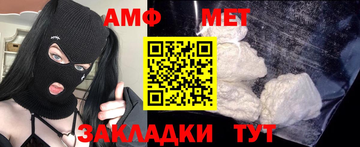 Amphetamine 98%  Вход с VPN  Котовск 