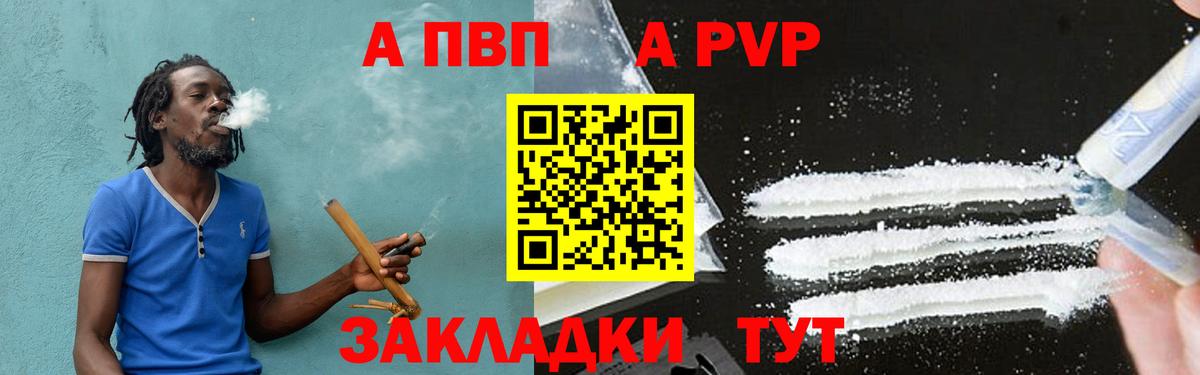 Alpha-PVP VHQ Котовск