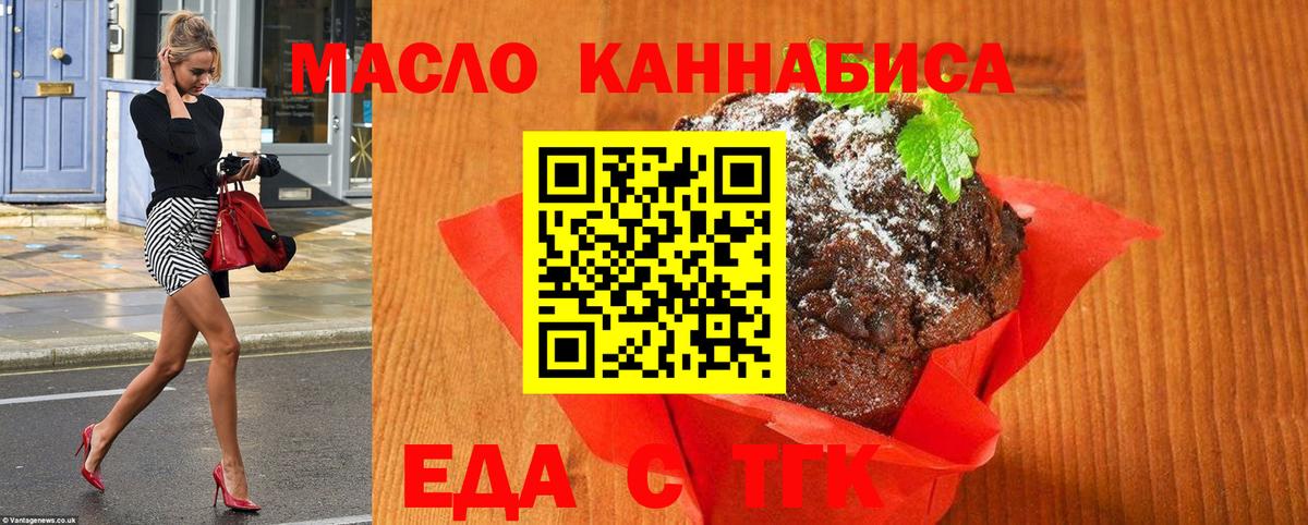 Cannafood конопля Котовск