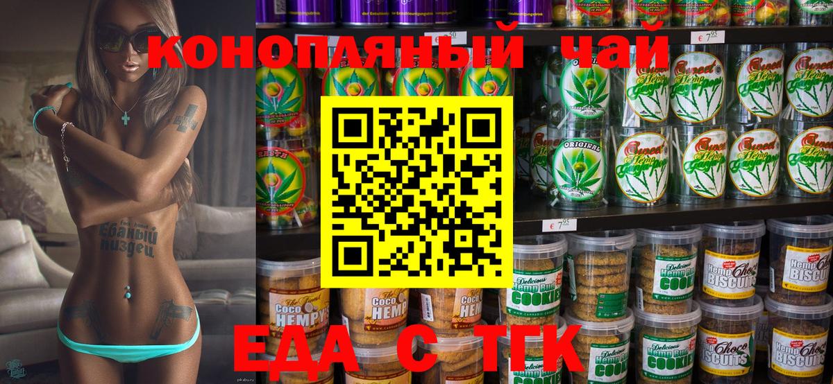 Котовск  Canna-Cookies марихуана  Вход с VPN 