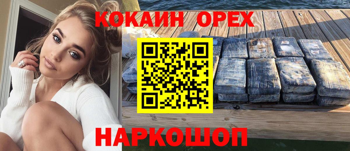 Cocaine VHQ  Вход с VPN  Котовск  КОКАИН Fish Scale 