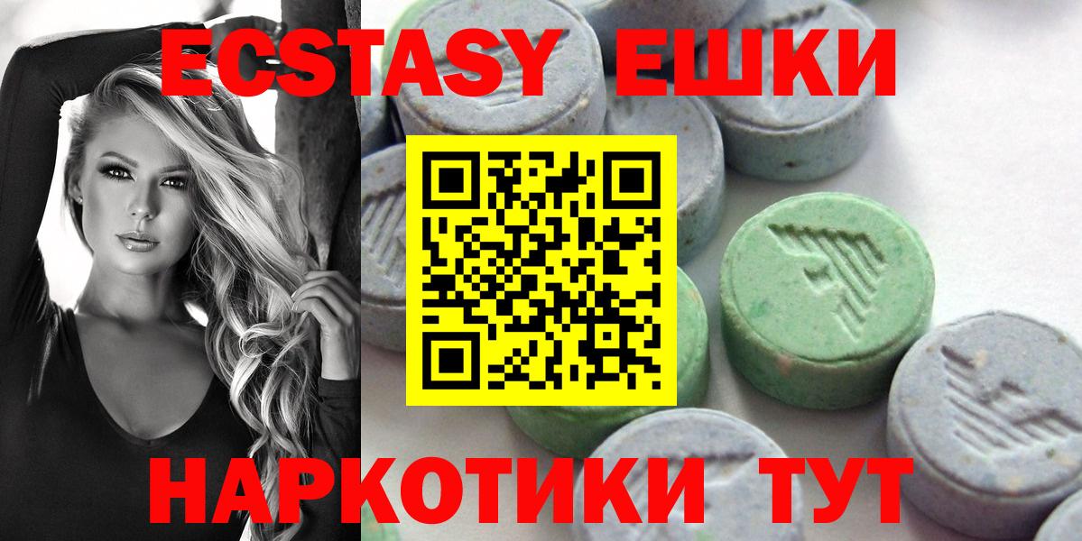 Ecstasy  Вход с VPN  Экстази диски  Котовск  ЭКСТАЗИ MDMA 