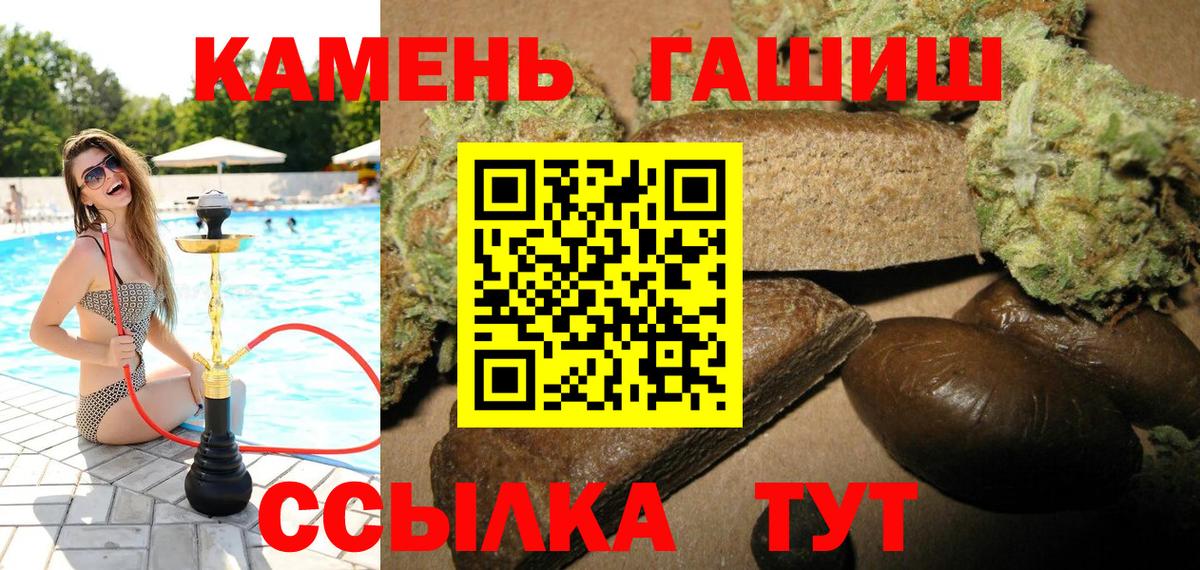 Гашиш убойный  Вход с VPN  Котовск  Гашиш Ice-O-Lator 