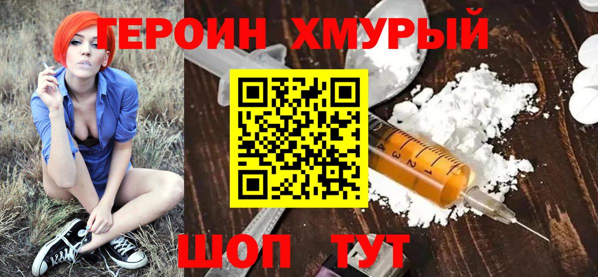 Котовск  Героин афганец  Вход с VPN 