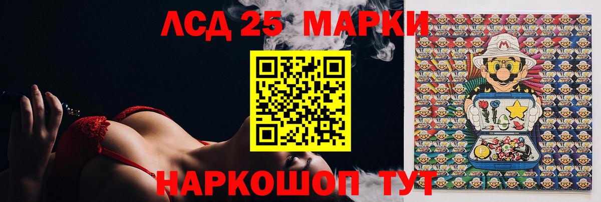 ЛСД экстази ecstasy Котовск