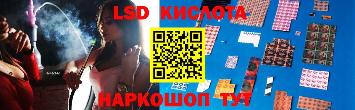 ЛСД экстази кислота  Вход с VPN  Лсд 25 экстази ecstasy  Котовск 