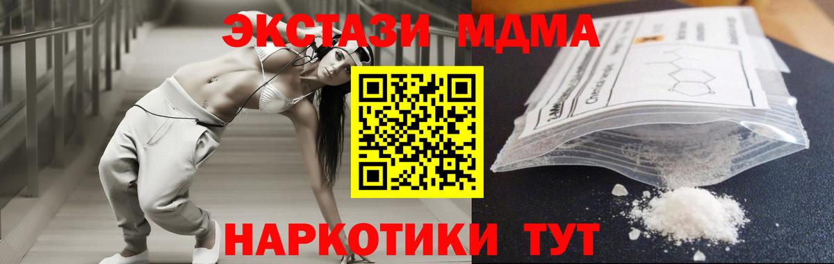 MDMA VHQ  Вход с VPN  MDMA молли  Котовск 
