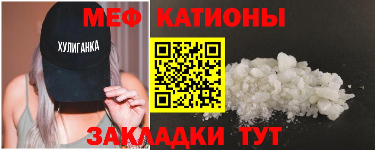 Котовск  МЯУ-МЯУ мяу мяу  Мефедрон мука  МЕФ  Вход с VPN 