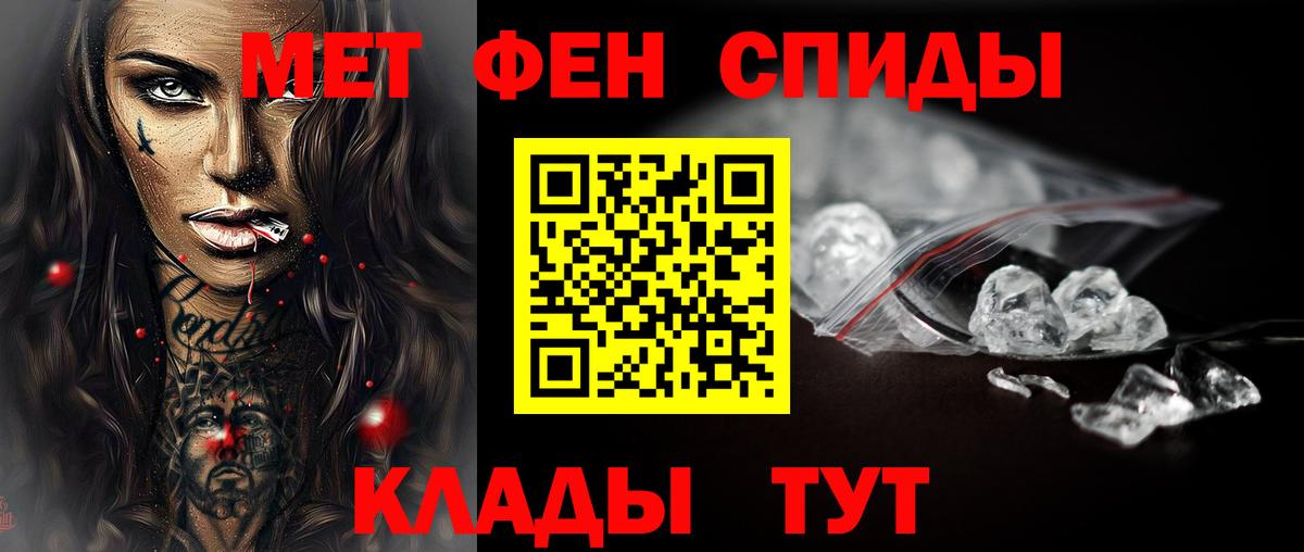 Метамфетамин пудра  Вход с VPN  Метамфетамин пудра  Котовск 