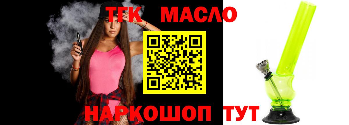 Дистиллят ТГК THC oil  Вход с VPN  Котовск  Дистиллят ТГК вейп с тгк 