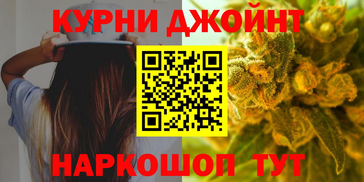 МАРИХУАНА тримм  Шишки марихуана AK-47  Котовск  Вход с VPN  Канабис OG Kush 